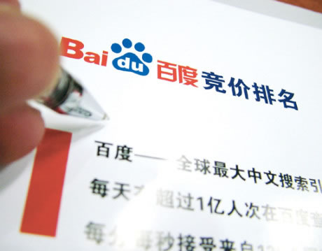 SEO百度竞价